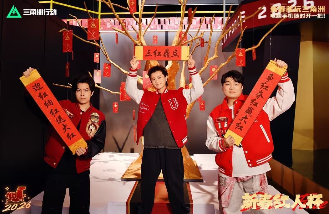 来绝密珠江三角洲秒变大红人,2月10日《三角洲行动》新春活动开启-第9张图片