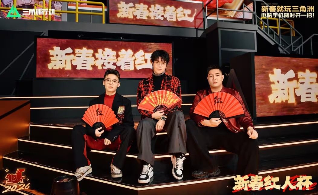 来绝密珠江三角洲秒变大红人,2月10日《三角洲行动》新春活动开启-第12张图片