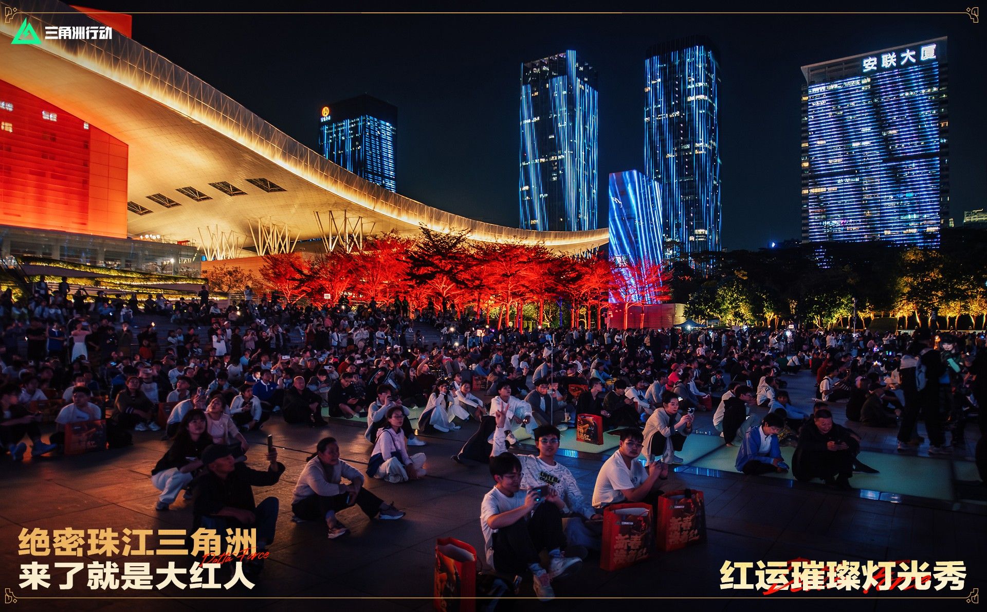 来绝密珠江三角洲秒变大红人,2月10日《三角洲行动》新春活动开启-第17张图片