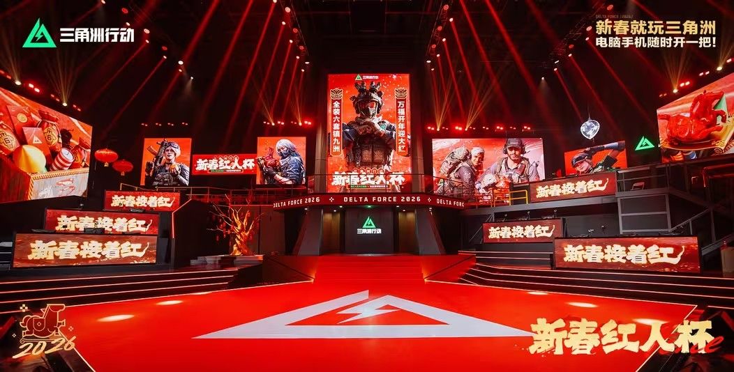 来绝密珠江三角洲秒变大红人,2月10日《三角洲行动》新春活动开启-第15张图片