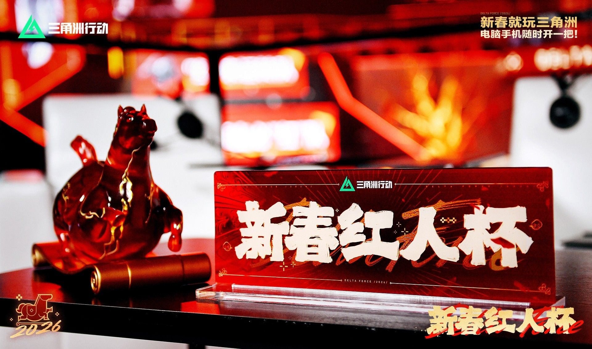 来绝密珠江三角洲秒变大红人,2月10日《三角洲行动》新春活动开启-第14张图片