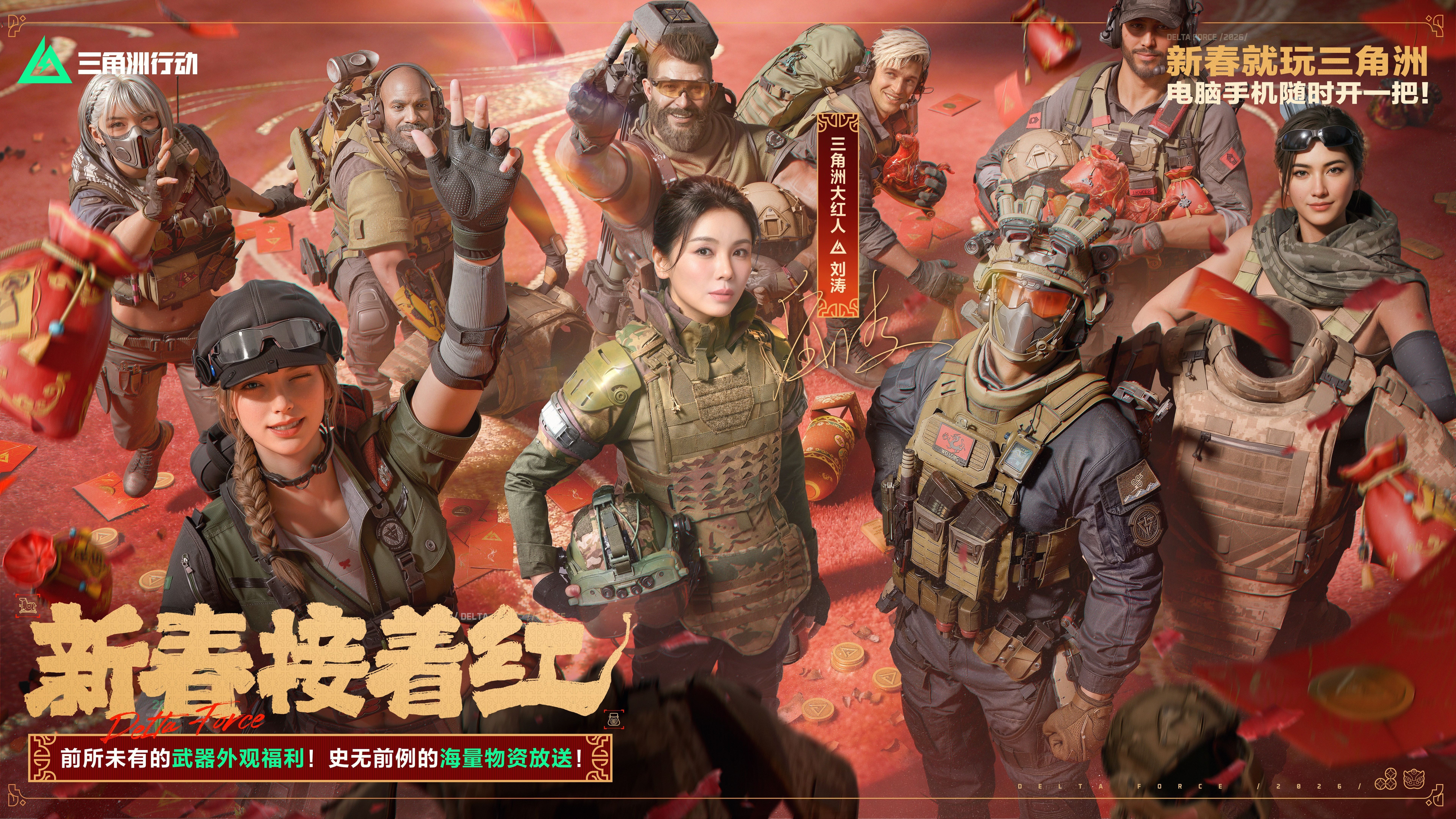 来绝密珠江三角洲秒变大红人,2月10日《三角洲行动》新春活动开启-第24张图片