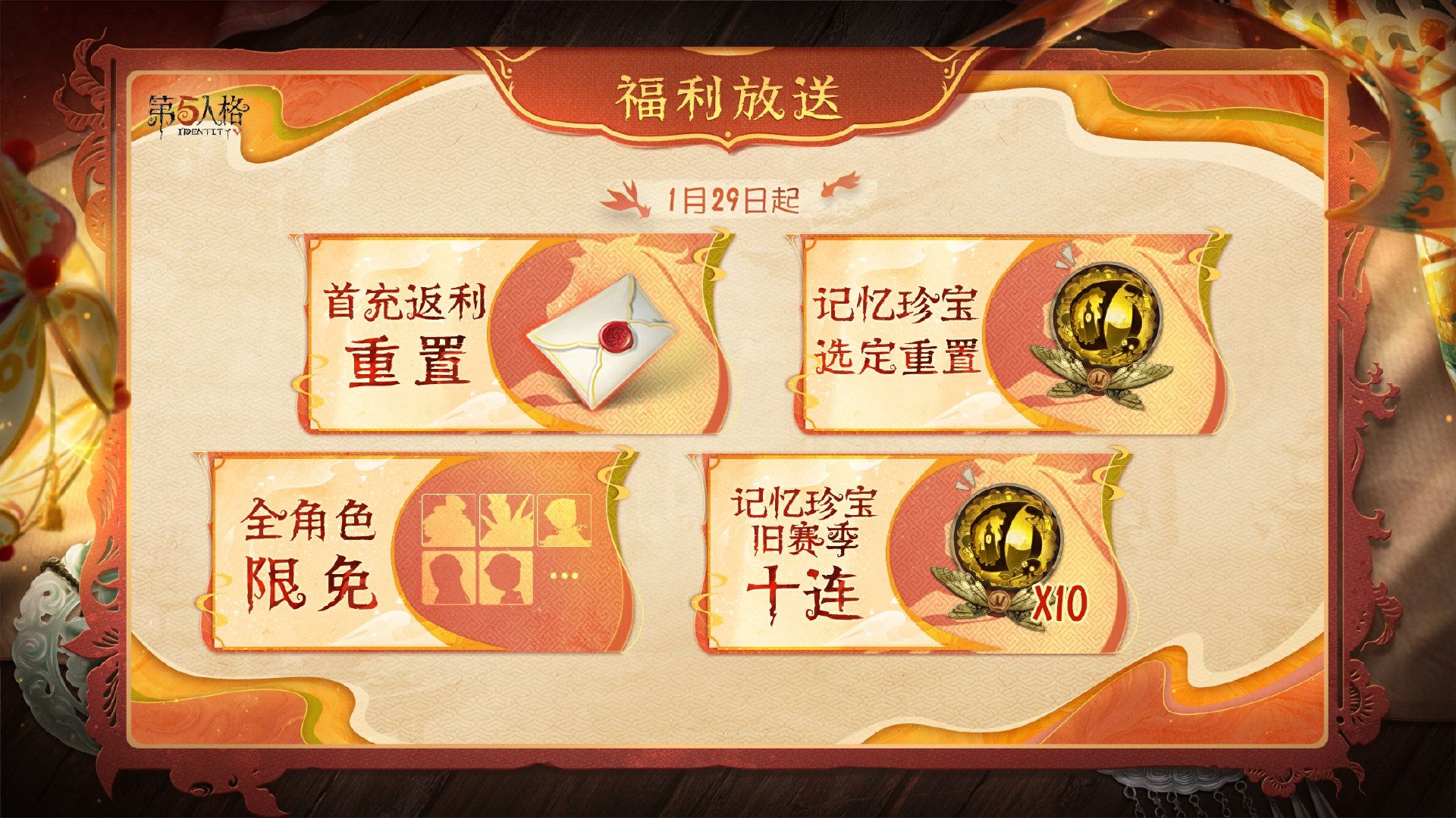 华灯贺岁《第五人格》春节公共地图即将上线-第3张图片 华灯贺岁《第五人格》春节公共地图即将上线-第3张图片