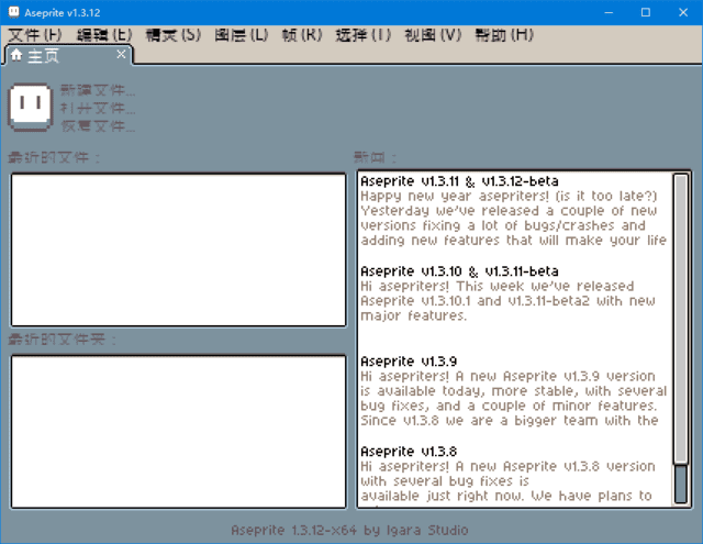 Aseprite(像素图制作软件) v1.3.17 多语便携版