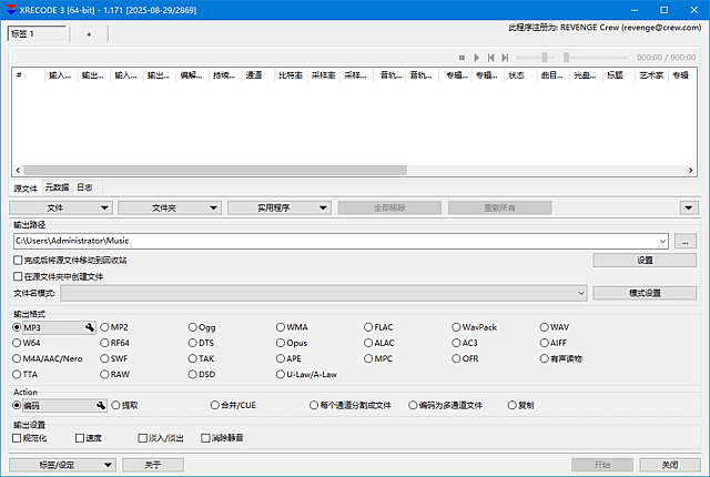 Xrecode3(多功能音频转换工具) v1.179 多语便携版-第1张图片