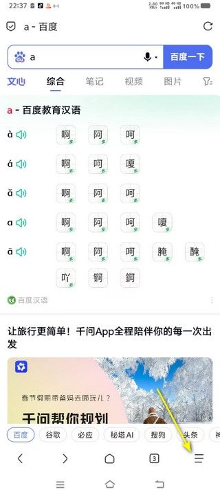 via浏览器如何设置字体大小 via浏览器字体大小修改方法