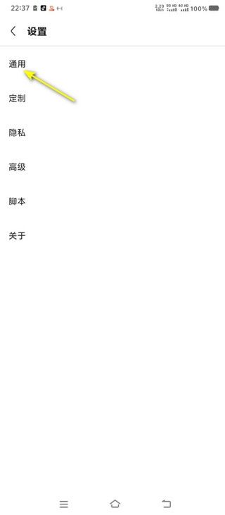 via浏览器如何设置字体大小 via浏览器字体大小修改方法-第3张图片