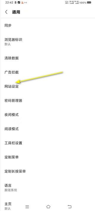 via浏览器如何设置字体大小 via浏览器字体大小修改方法-第4张图片