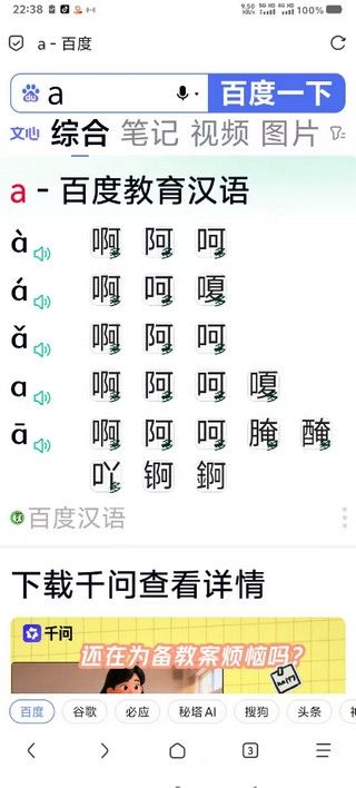 via浏览器如何设置字体大小 via浏览器字体大小修改方法-第6张图片