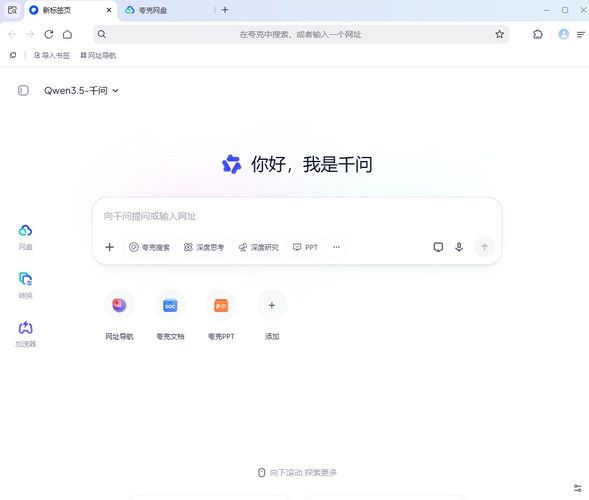 夸克网盘电脑版怎么清除缓存 夸克网盘电脑版缓存清理教程