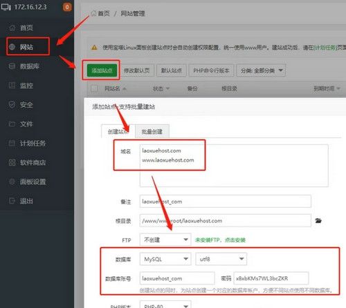 宝塔面板怎么搭建网站？2026宝塔面板最新站点搭建教程