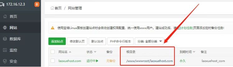 宝塔面板怎么搭建网站？2026宝塔面板最新站点搭建教程-第3张图片