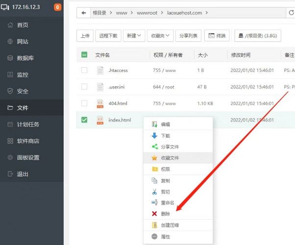 宝塔面板怎么搭建网站？2026宝塔面板最新站点搭建教程-第4张图片