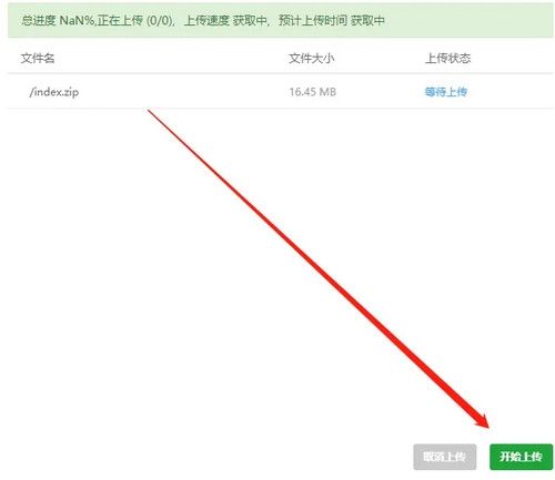 宝塔面板怎么搭建网站？2026宝塔面板最新站点搭建教程-第8张图片