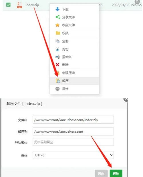 宝塔面板怎么搭建网站？2026宝塔面板最新站点搭建教程-第9张图片