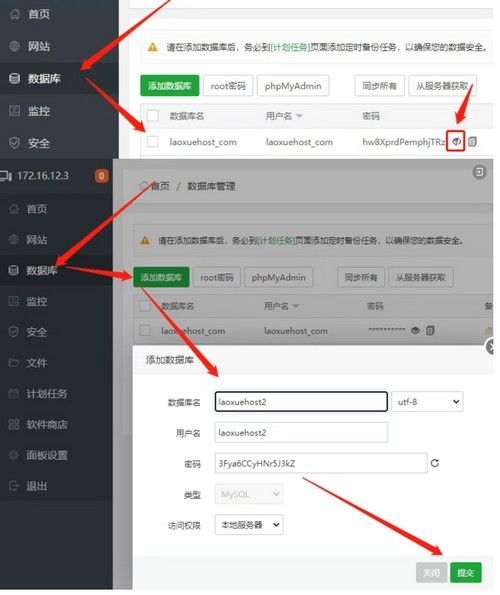 宝塔面板怎么搭建网站？2026宝塔面板最新站点搭建教程-第12张图片