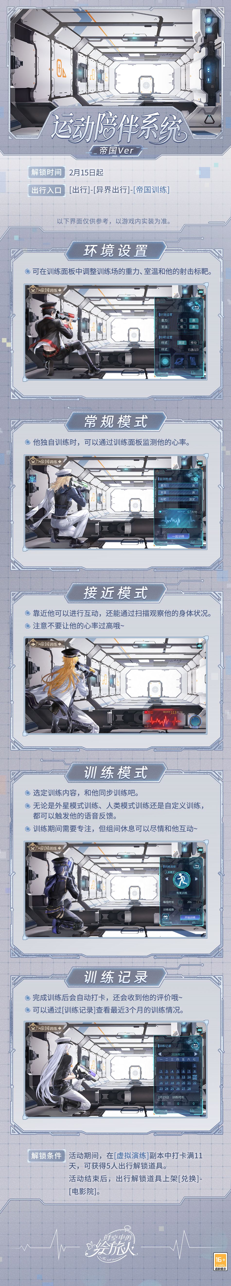 《时空中的绘旅人》全新活动&ldquo;与你的杯间漫游&rdquo;现已开启-第14张图片
