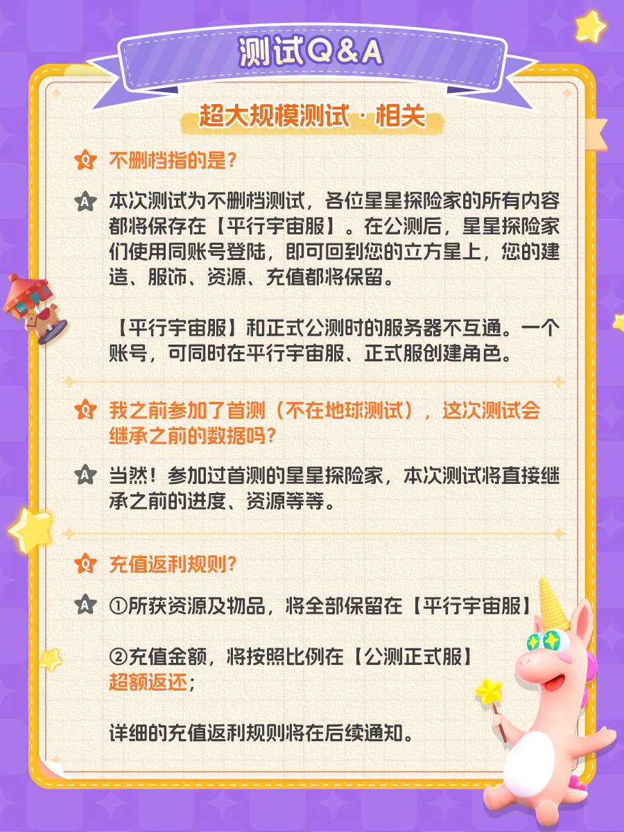 网易《星绘友晴天》抢跑,2月28日&ldquo;超大规模&rdquo;测试来袭-第3张图片