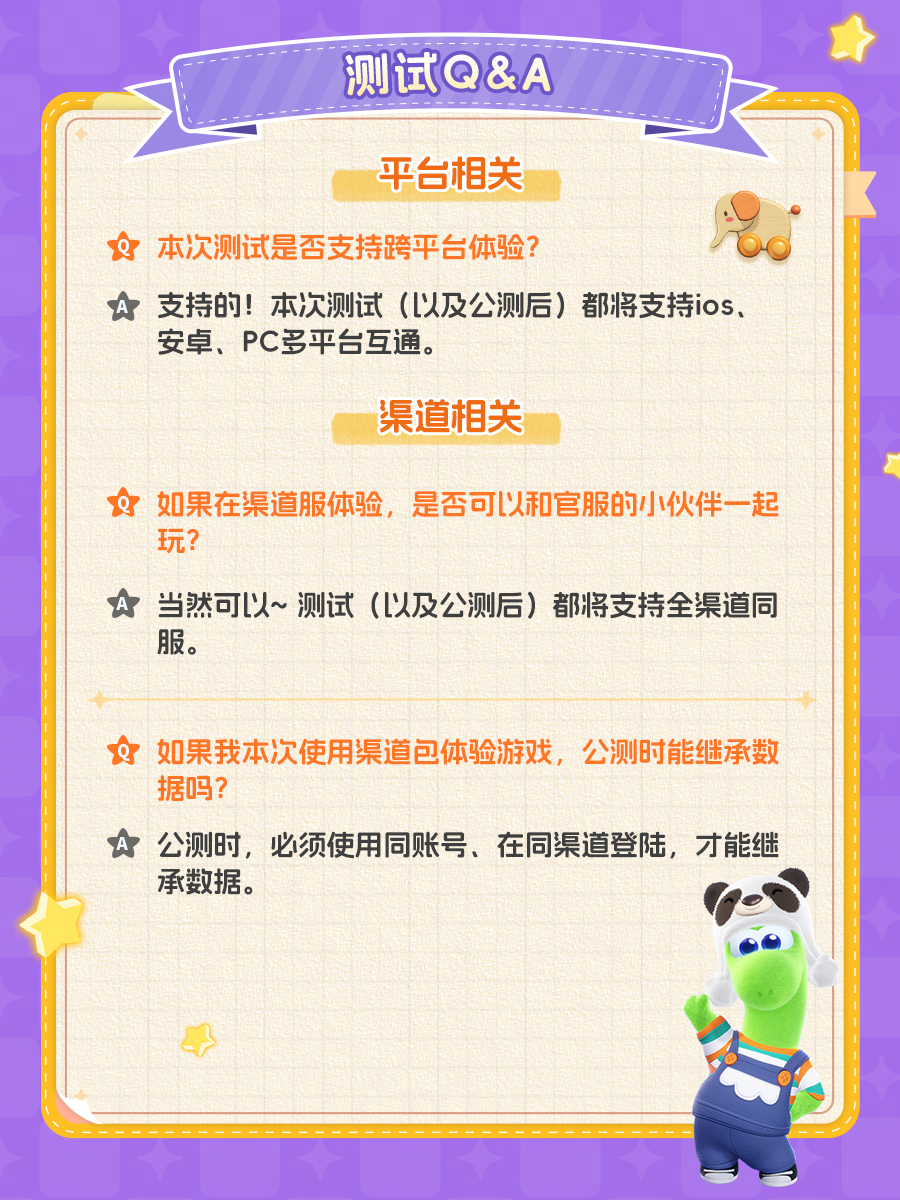 网易《星绘友晴天》抢跑,2月28日&ldquo;超大规模&rdquo;测试来袭-第4张图片
