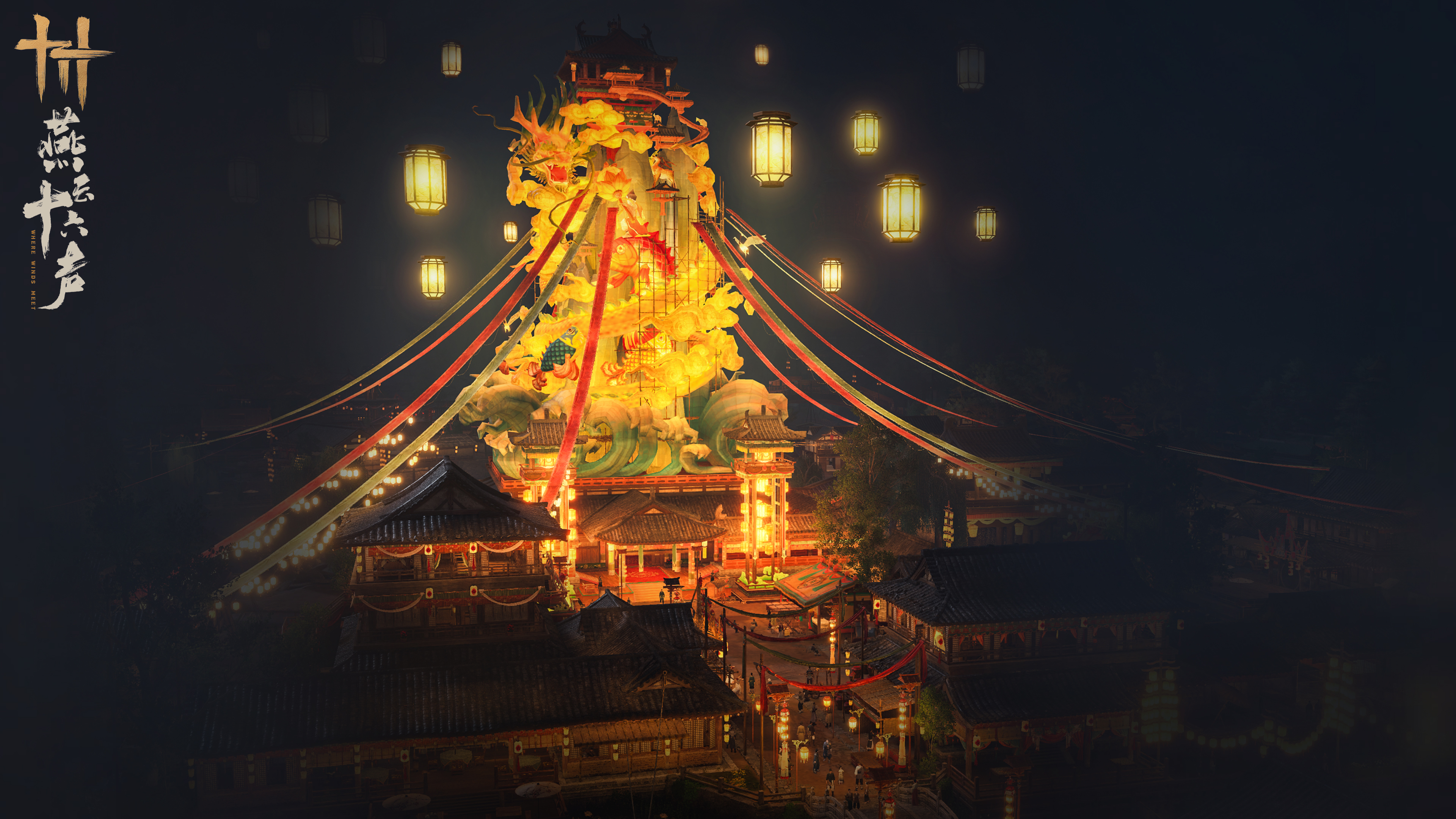 《燕云十六声》第二届“侠奥会”启幕,元宵活动好礼上线-第1张图片 《燕云十六声》第二届“侠奥会”启幕,元宵活动好礼上线-第1张图片