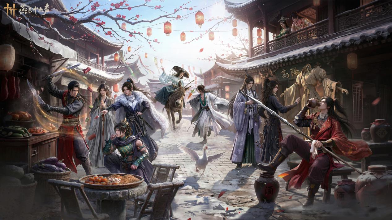 《燕云十六声》第二届“侠奥会”启幕,元宵活动好礼上线-第2张图片 《燕云十六声》第二届“侠奥会”启幕,元宵活动好礼上线-第2张图片