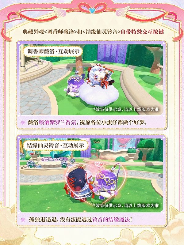 《蛋仔派对》&ldquo;心动魔法季&rdquo;派对季重磅开启,盲盒外观主题关卡正式揭晓-第6张图片