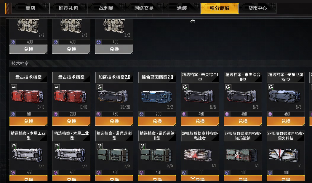 登录就送盘古巡洋舰,《星际猎人》这波操作太顶了-第3张图片