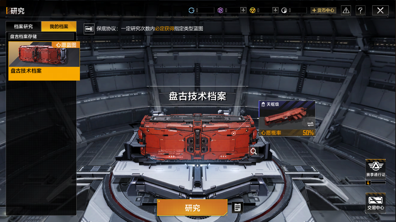 登录就送盘古巡洋舰,《星际猎人》这波操作太顶了-第5张图片