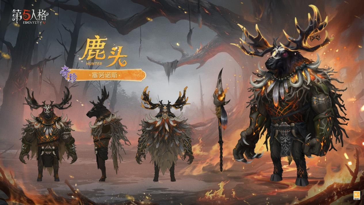 寂夜长明《第五人格》第四十二赛季&middot;精华2今日开启-第3张图片