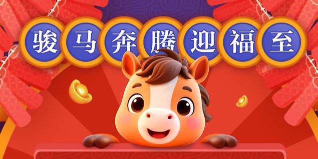 《远征OL》马年首服今日火爆开启,现金红包引爆开年狂欢-第3张图片