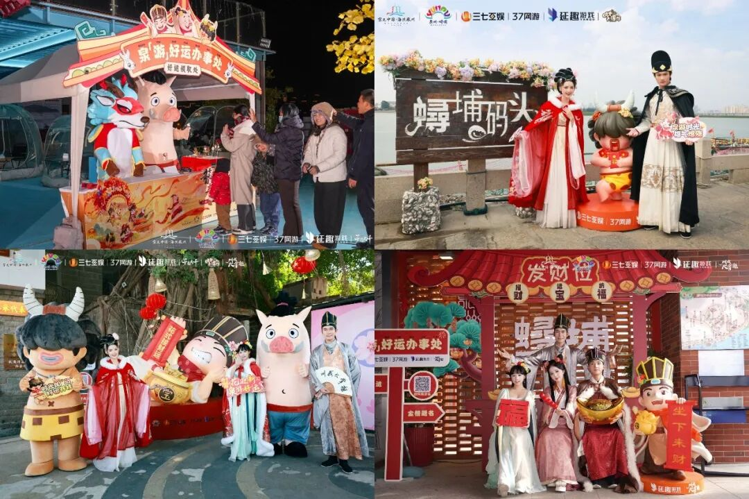 三七互娱及延趣游戏联动泉州文旅铸就&ldquo;游戏+文旅&rdquo;新标杆-第5张图片