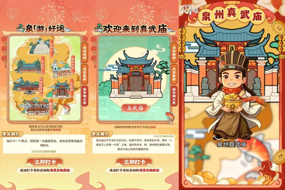 三七互娱及延趣游戏联动泉州文旅铸就&ldquo;游戏+文旅&rdquo;新标杆-第3张图片