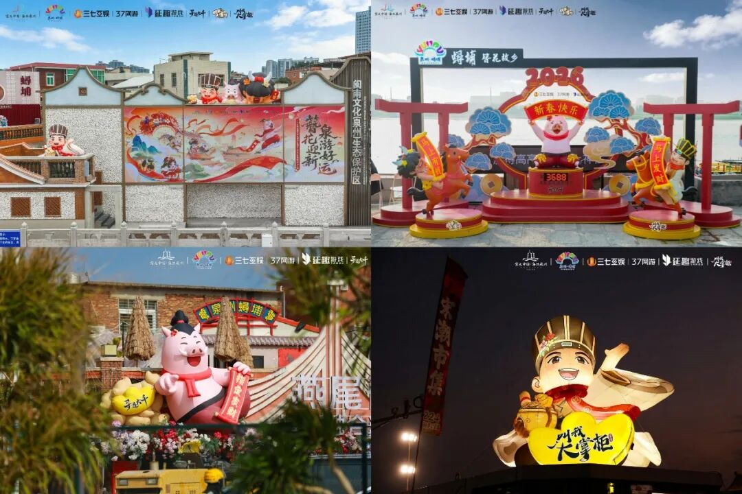 三七互娱及延趣游戏联动泉州文旅铸就&ldquo;游戏+文旅&rdquo;新标杆-第4张图片