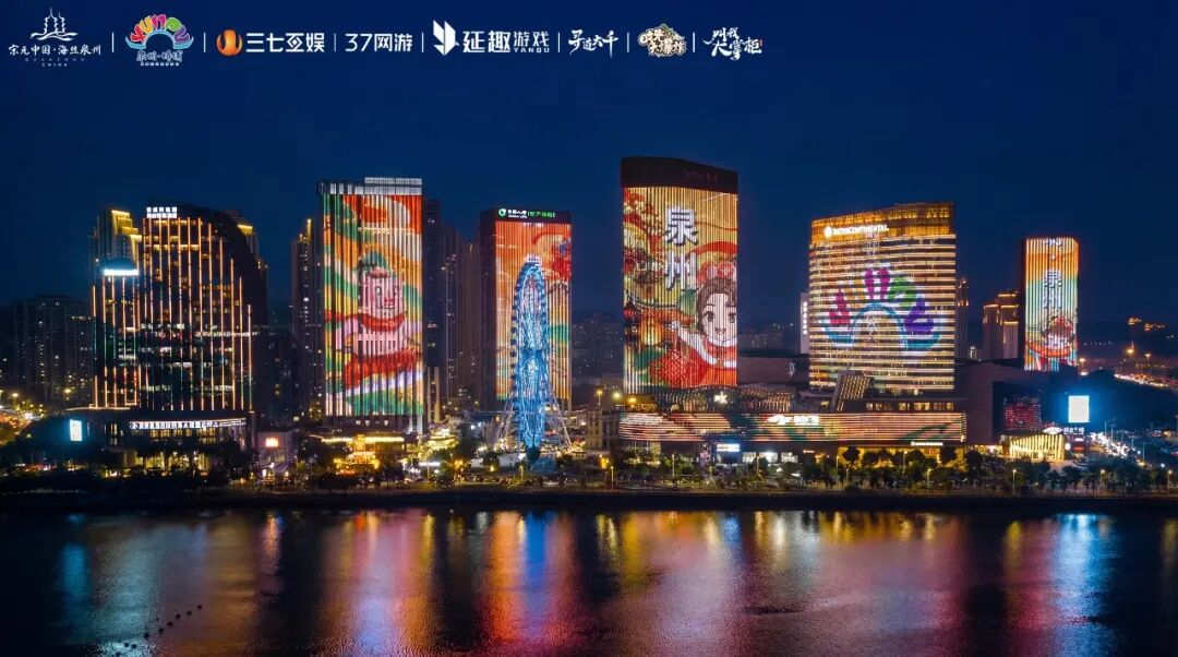 三七互娱及延趣游戏联动泉州文旅铸就&ldquo;游戏+文旅&rdquo;新标杆-第6张图片
