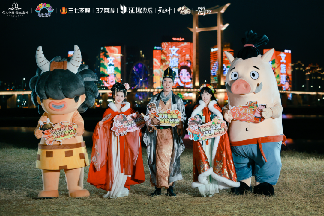 三七互娱及延趣游戏联动泉州文旅铸就&ldquo;游戏+文旅&rdquo;新标杆-第7张图片