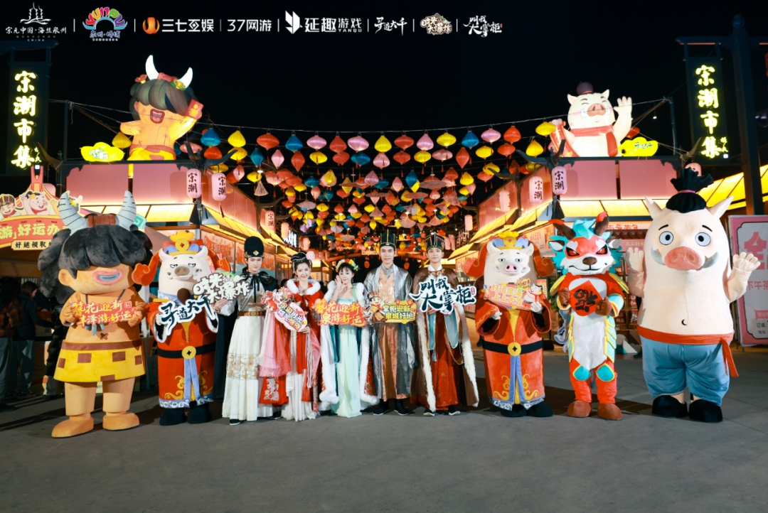 三七互娱及延趣游戏联动泉州文旅铸就&ldquo;游戏+文旅&rdquo;新标杆-第8张图片