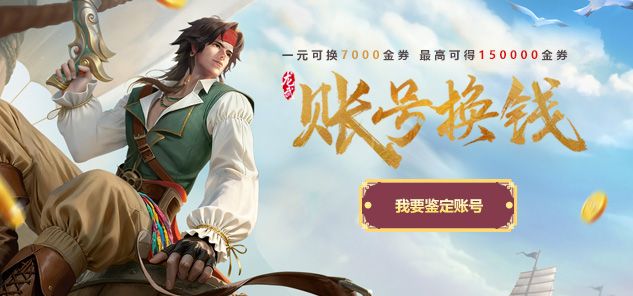 《龙武》新资料片&ldquo;盗海纪元&rdquo;今日新服启航,新职业船长携海量福利震撼登场-第4张图片