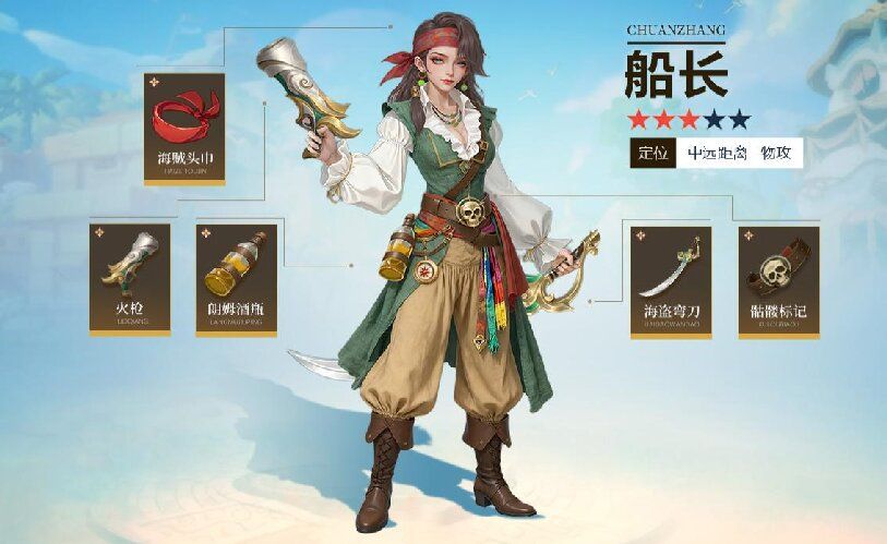 《龙武》新资料片&ldquo;盗海纪元&rdquo;今日新服启航,新职业船长携海量福利震撼登场-第2张图片