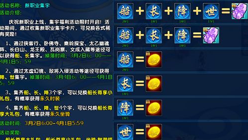 《龙武》新资料片&ldquo;盗海纪元&rdquo;今日新服启航,新职业船长携海量福利震撼登场-第8张图片
