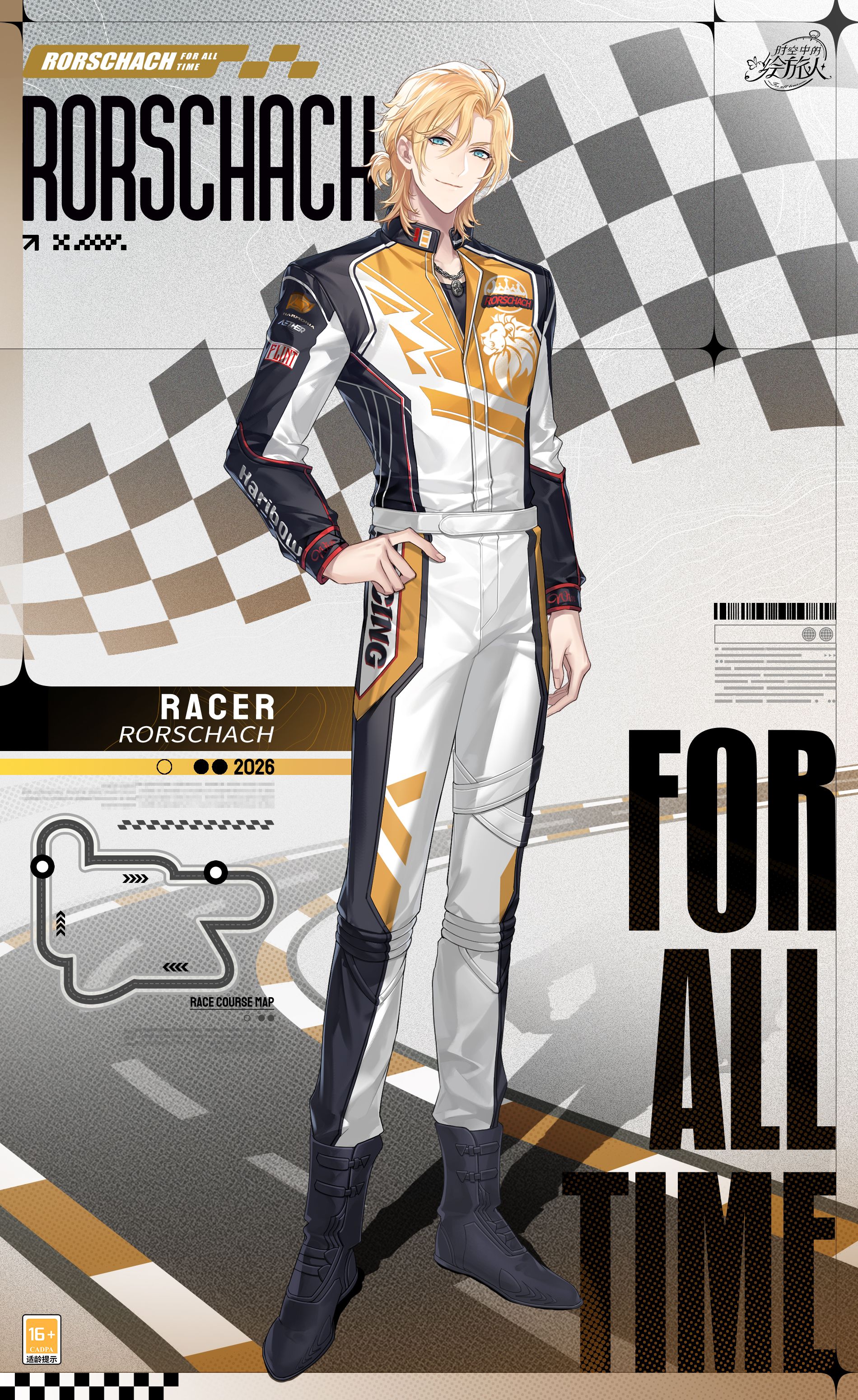 《时空中的绘旅人》全新活动&ldquo;心跳巡游&rdquo;现已开启-第3张图片