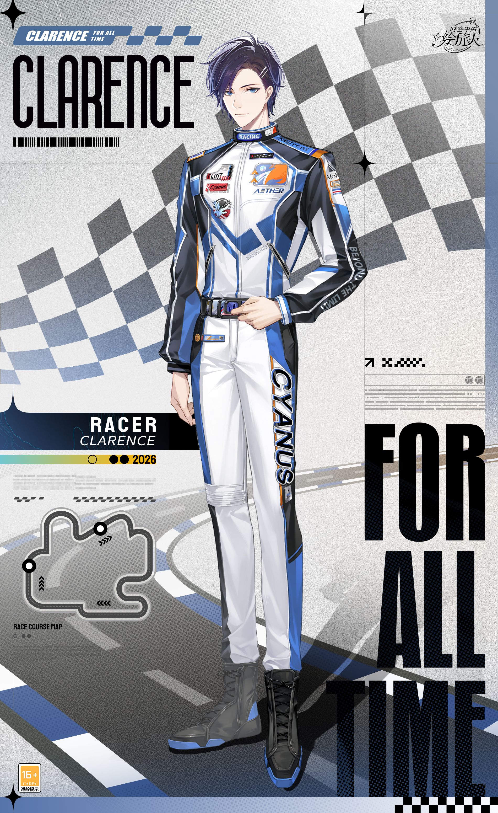 《时空中的绘旅人》全新活动&ldquo;心跳巡游&rdquo;现已开启-第4张图片