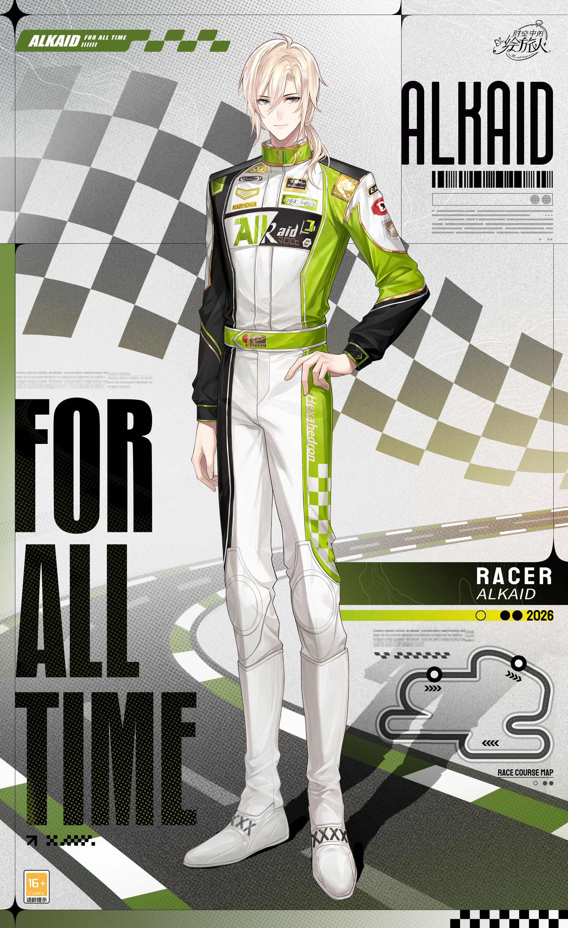 《时空中的绘旅人》全新活动&ldquo;心跳巡游&rdquo;现已开启-第2张图片