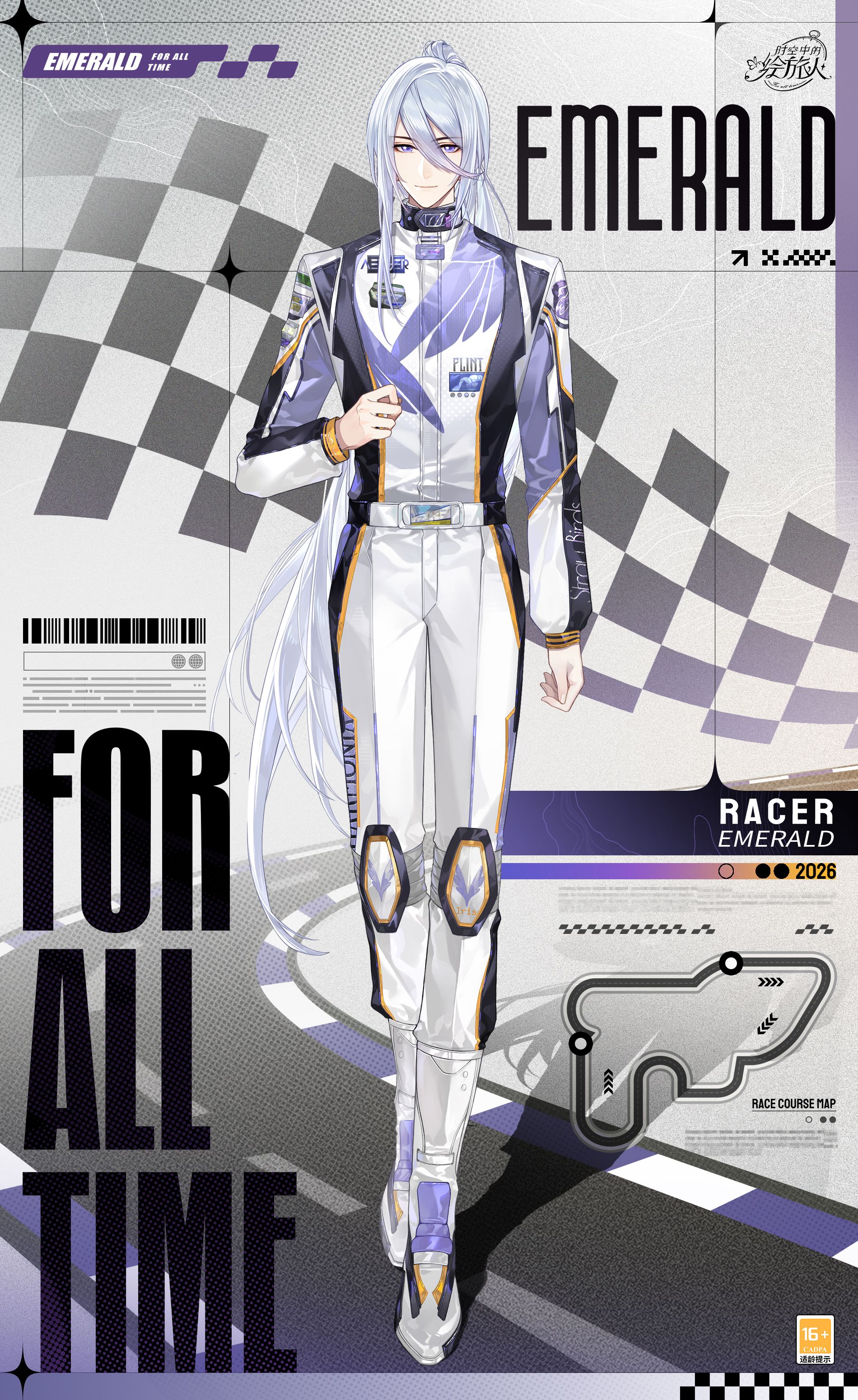 《时空中的绘旅人》全新活动&ldquo;心跳巡游&rdquo;现已开启-第5张图片