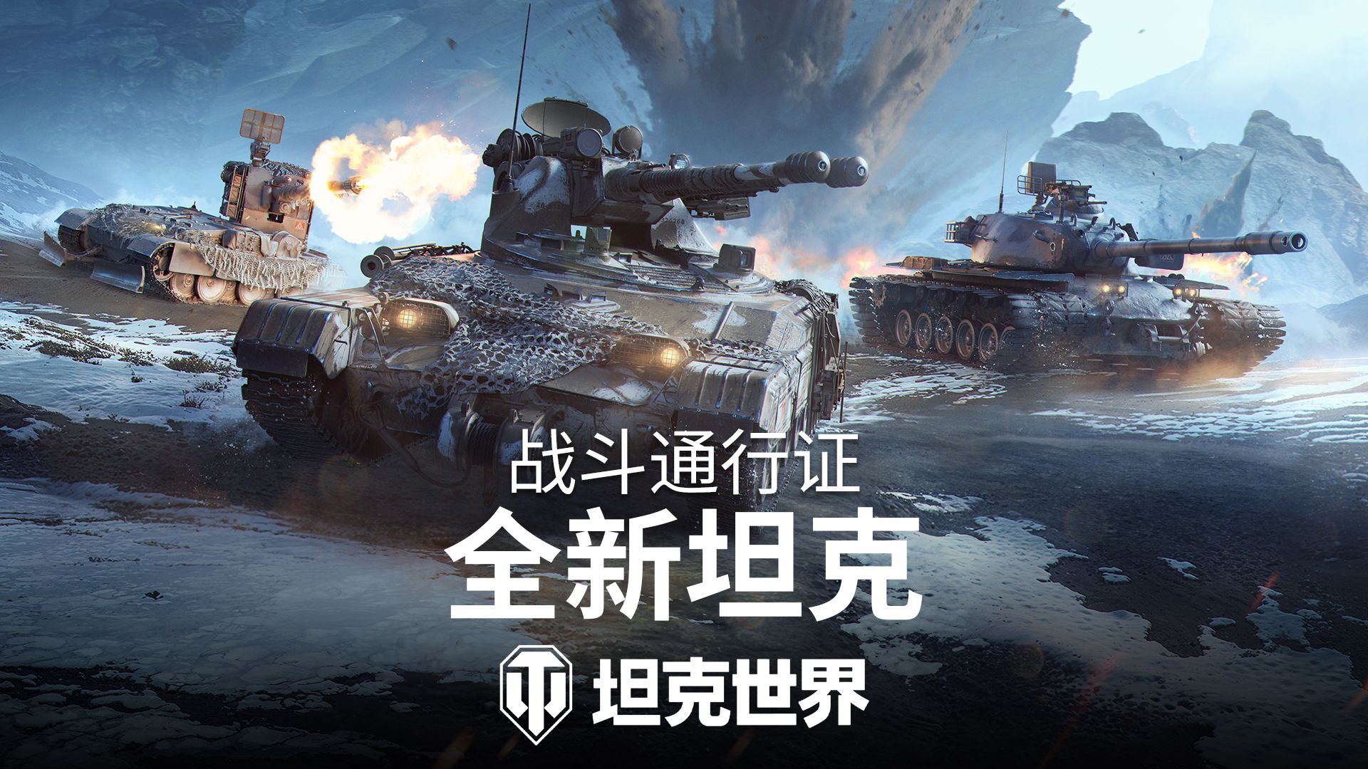 《坦克世界》2.2版本今日上线,全新乘员技能实装-第3张图片