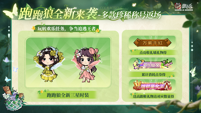 畅所欲言自有力量,网易狼人杀&ldquo;她&rdquo;说活动开启-第5张图片