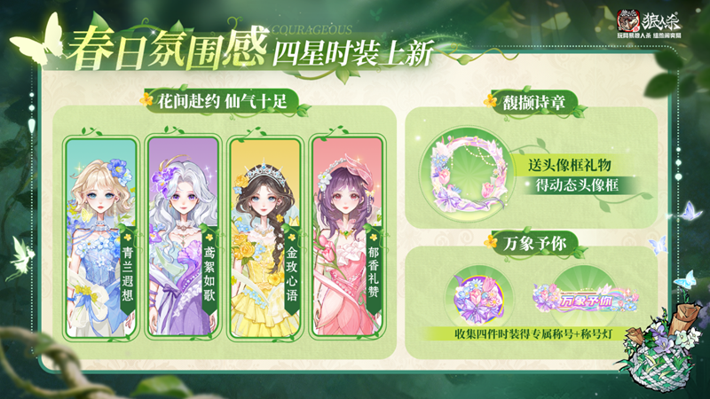 畅所欲言自有力量,网易狼人杀&ldquo;她&rdquo;说活动开启-第3张图片