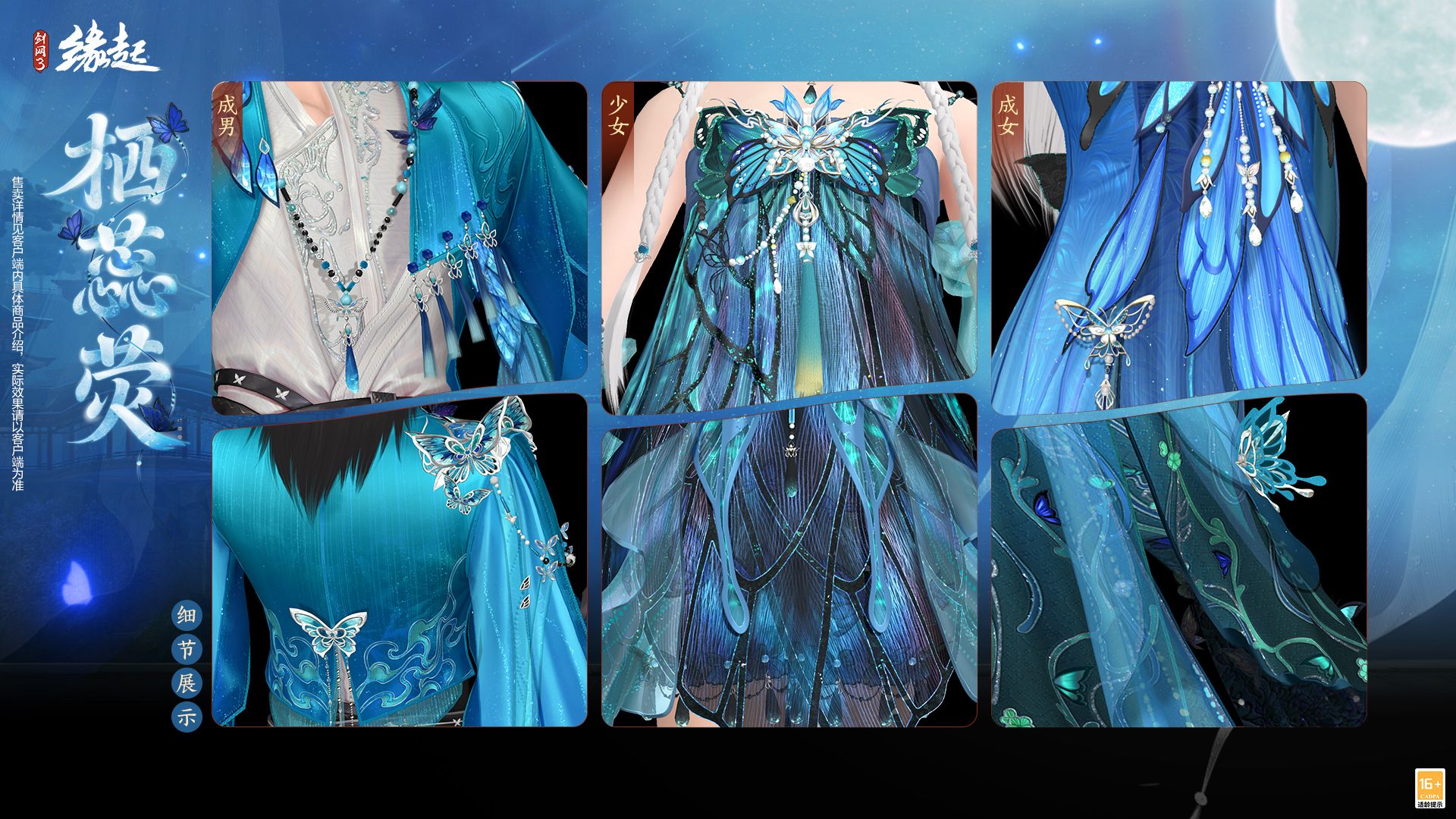 洛水横戈朔风弈血,《剑网3缘起》新资料片&ldquo;弈血上阳&rdquo;今日启程-第10张图片