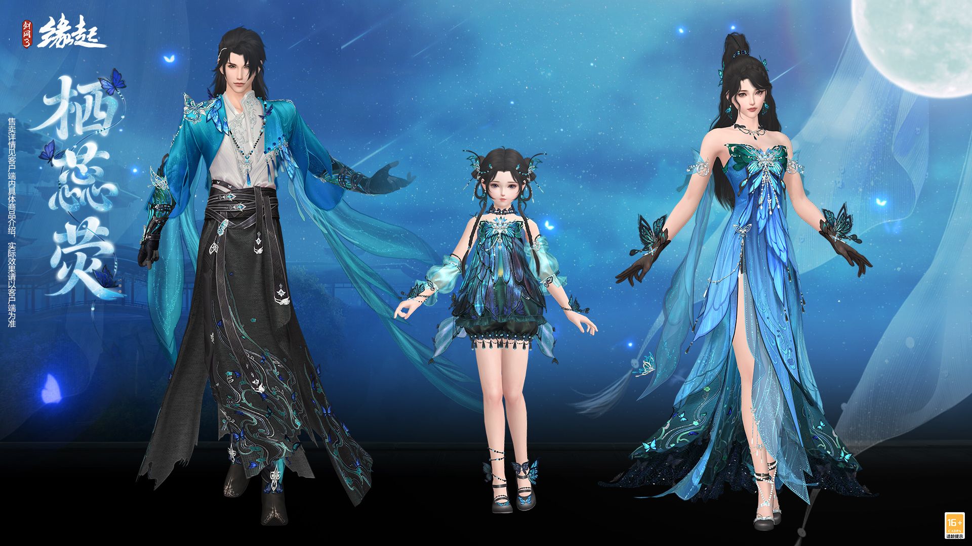 洛水横戈朔风弈血,《剑网3缘起》新资料片&ldquo;弈血上阳&rdquo;今日启程-第8张图片