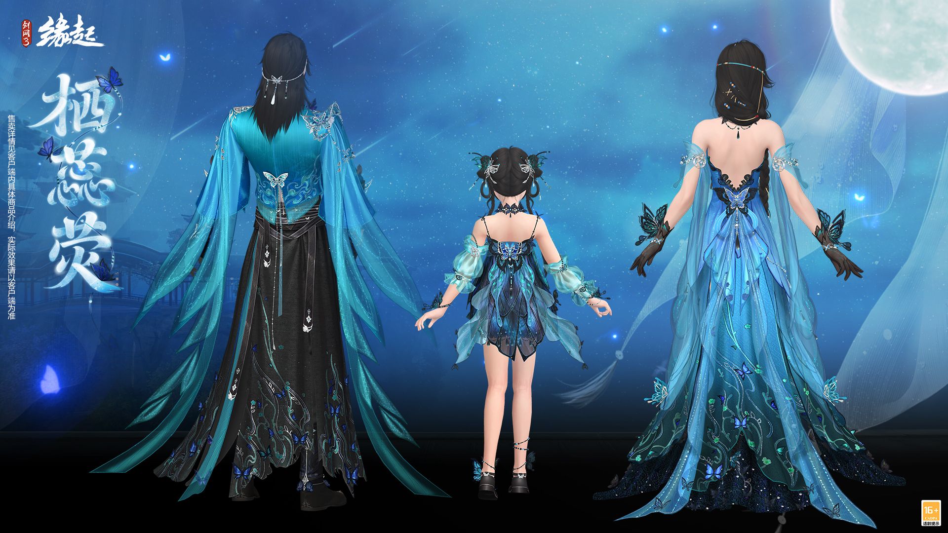 洛水横戈朔风弈血,《剑网3缘起》新资料片&ldquo;弈血上阳&rdquo;今日启程-第9张图片