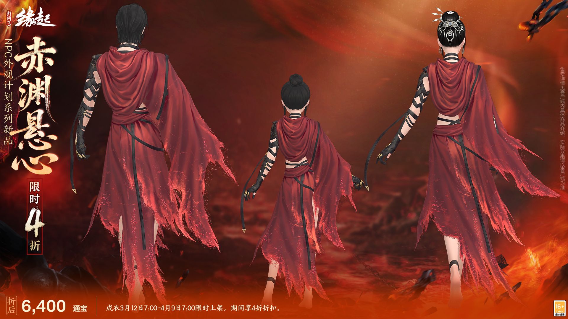 洛水横戈朔风弈血,《剑网3缘起》新资料片&ldquo;弈血上阳&rdquo;今日启程-第20张图片